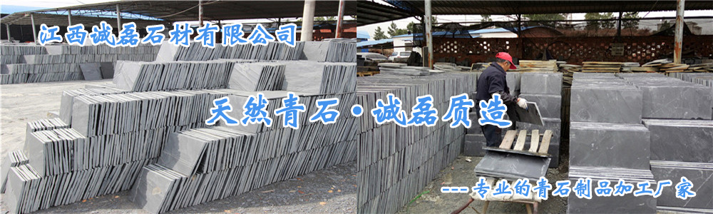 江西誠磊石材有限公司